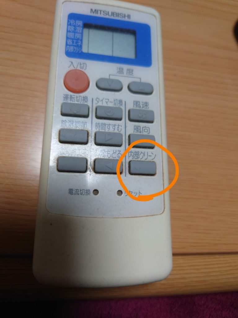 富山県エアコンクリーニング